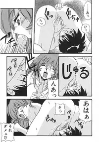 [Yume Kirei] Seifuku Zukan Tenshi no Mitsugi