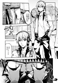 [Ikka Risan (Shibako)] Notteke! Chikan Densha [Digital]