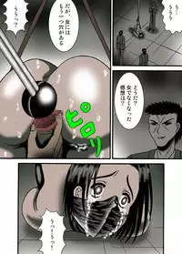 [Kesshousui] Denki Isu no Onna Spy