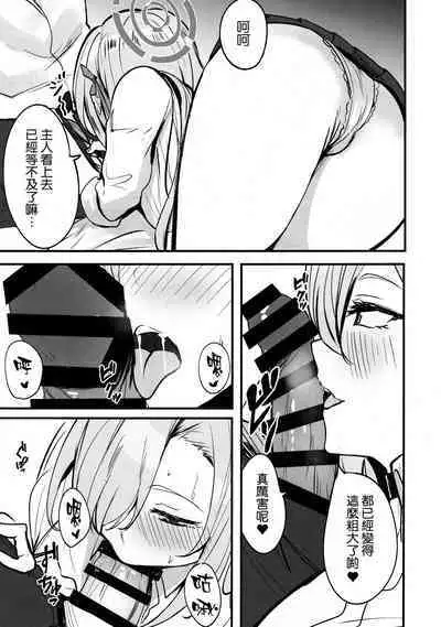 (C101) [SOTIKOTI (soramoti)] Asuna no Seifuku Houshi (Blue Archive) [Chinese] [空気系☆漢化]