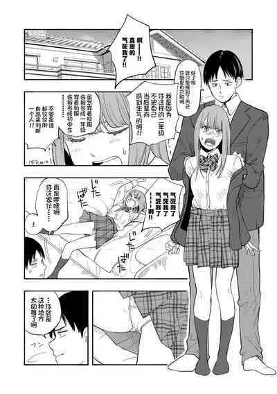 Shishunki no Eros - puberty eros | 思春期的色欲