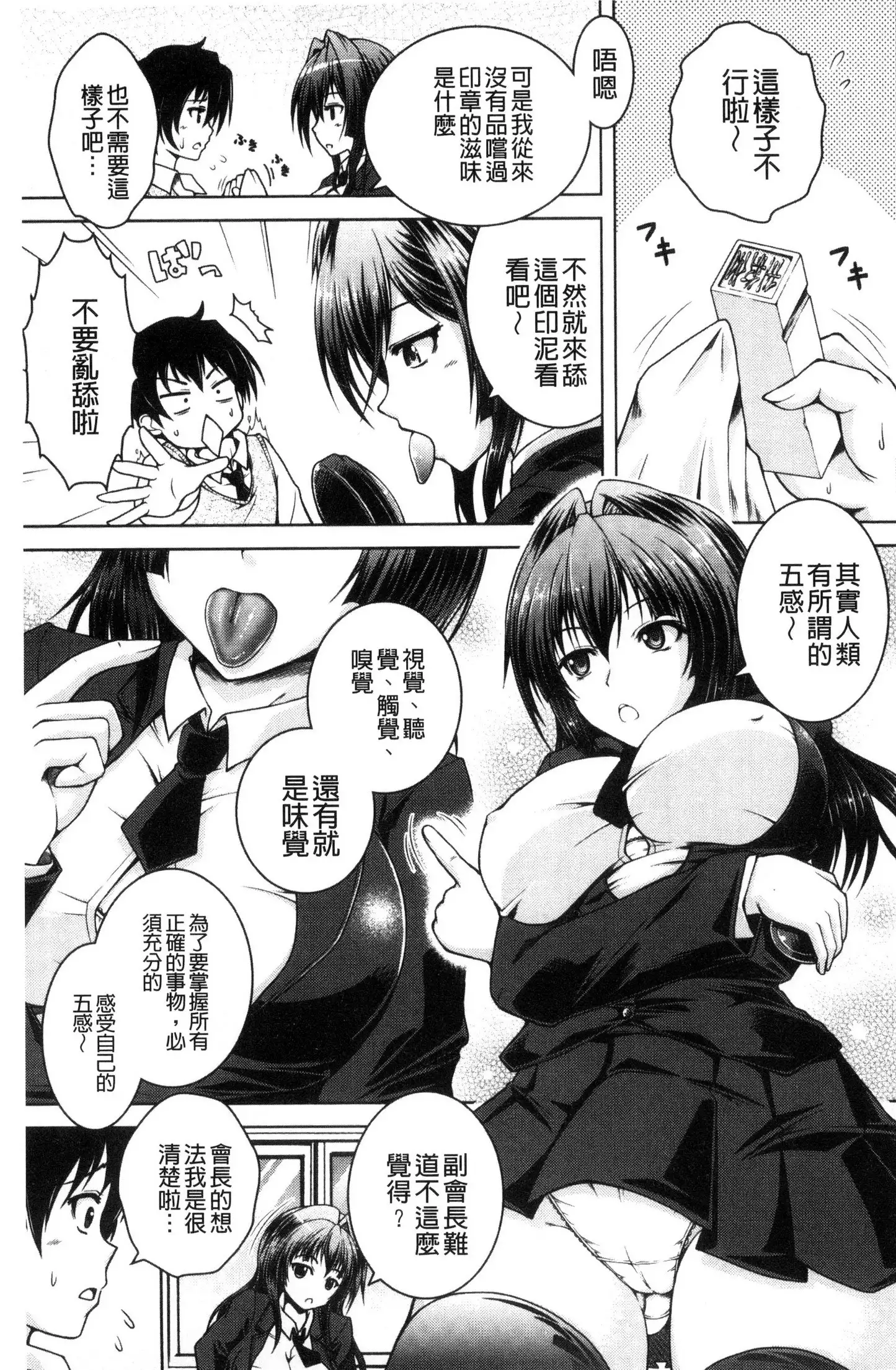 Hentai Seiheki Muchi Musume!