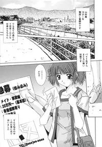 [Yuuki] Suitei Shojo