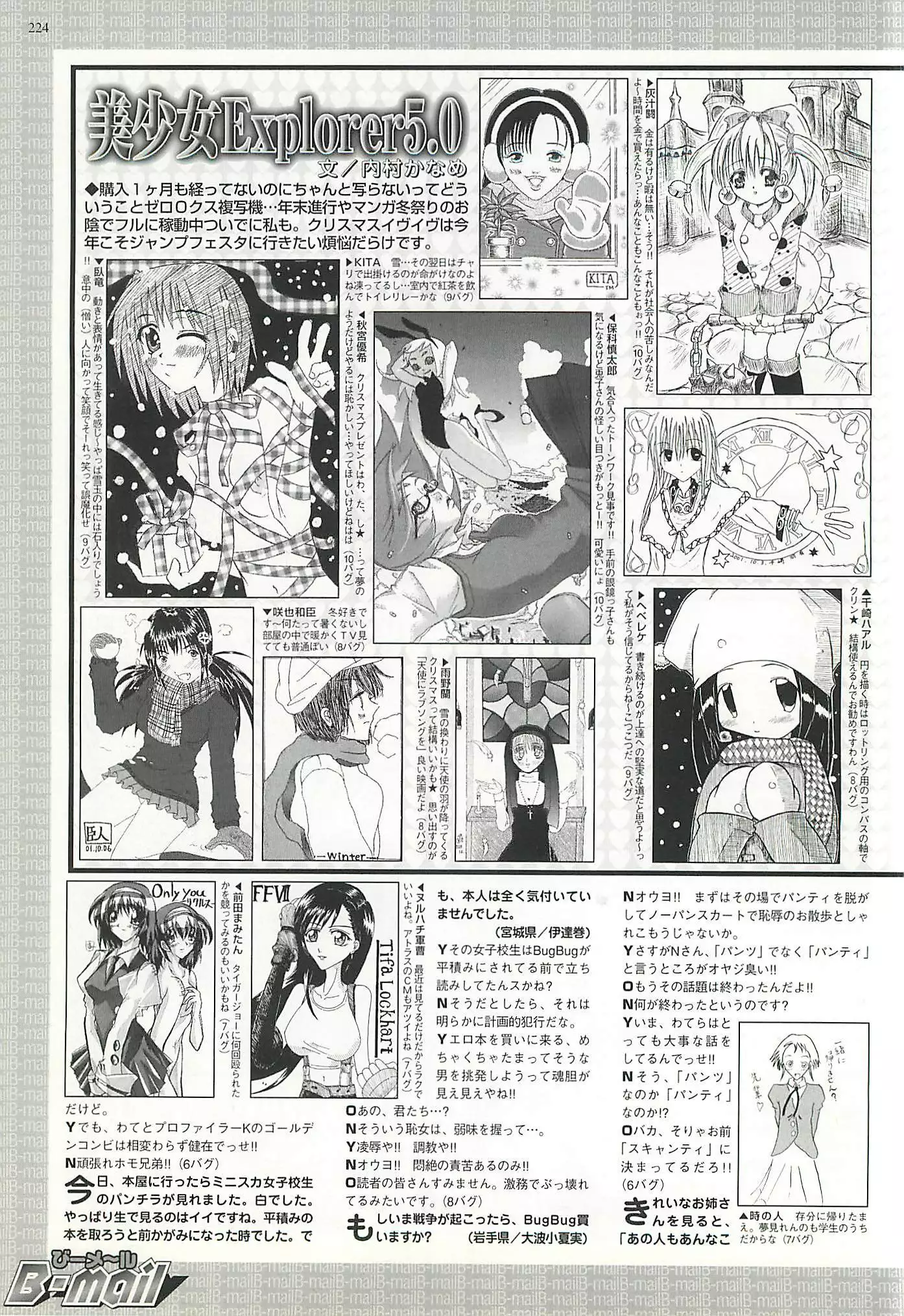 BugBug Magazine 2002-01 Vol 89