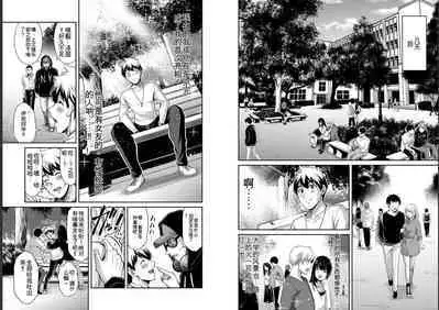 [MONMA Tsukasa] Giruti Sakuru vol 05 (Ch42-52) Chinese Version《罪恶社团》第5卷42-52话，AI机翻汉化