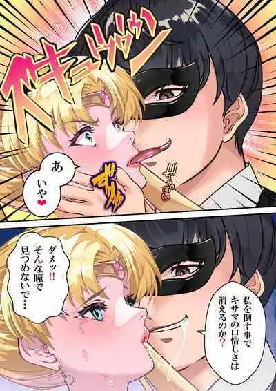 Sailor Taimanin Zenin Mesubuta Chitai Show