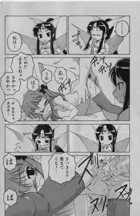 COMIC Shoujo Tengoku 2005-01