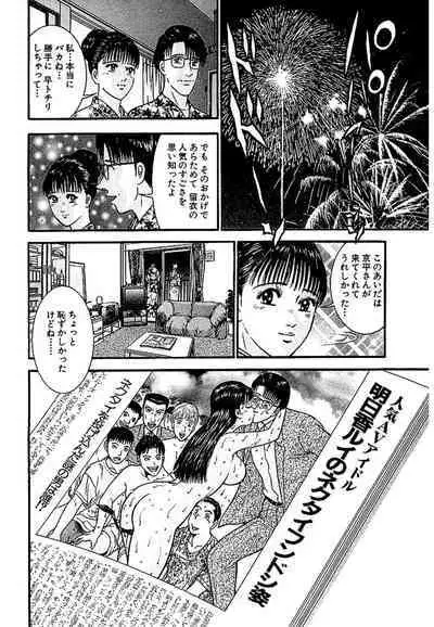 Sekkusuresu Shinsō-ban 1