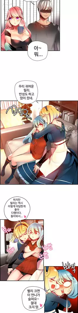 Lilith`s Cord Ch.0-27