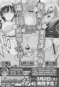 COMIC Megastore H 2010-03