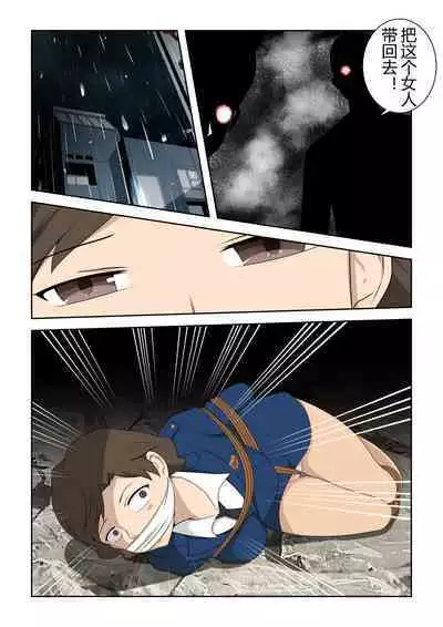 The kidnapping of police officer Quan Hai