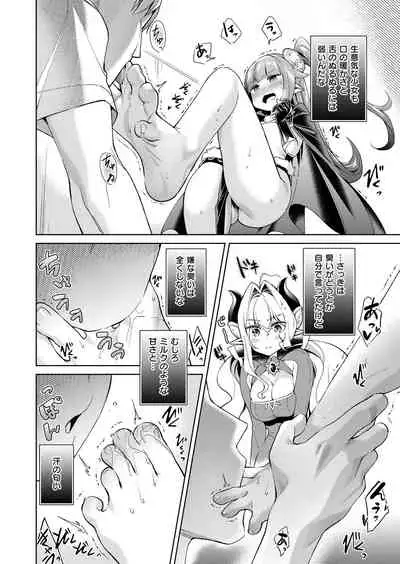 [Hizuki Akira] Yokubou Pandora Yokubou 1-26 [Digital]