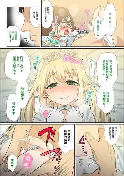 Itsuka Otokonoko Elf-tachi ga Wagaya ni Kitara