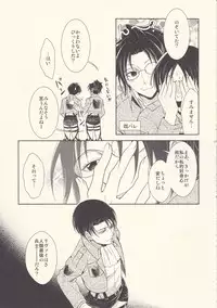 (SPARK8) [RIX (Mamiya)] Aitsu no Rittai Kidou (Shingeki no Kyojin)