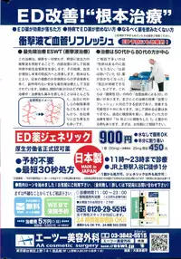 Action Pizazz Special 2015-05