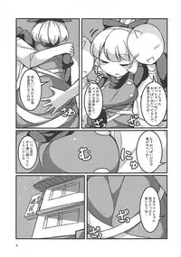 (C93) [Anzen Chitai (fun_bo)] Suyasuyamame ~Yamame Suimin Itazura~ (Touhou Project)