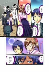 [Hiruma Kouji] Shitei Koubi Ch. 1-14 [Digital]