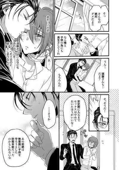 Zetsurin Do S na Alpha Counselor