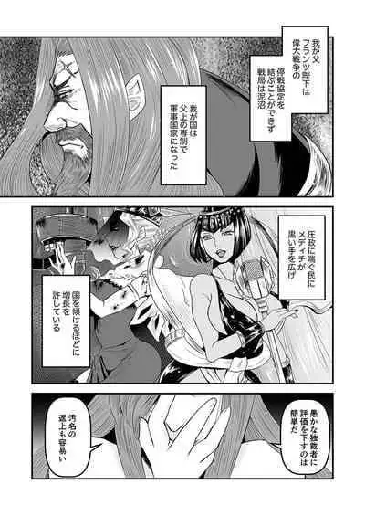 (C101)[noushuku kangen teikoku(s yoshida nouskjp)] Regina Mundi preview version 4[Skullgirls]