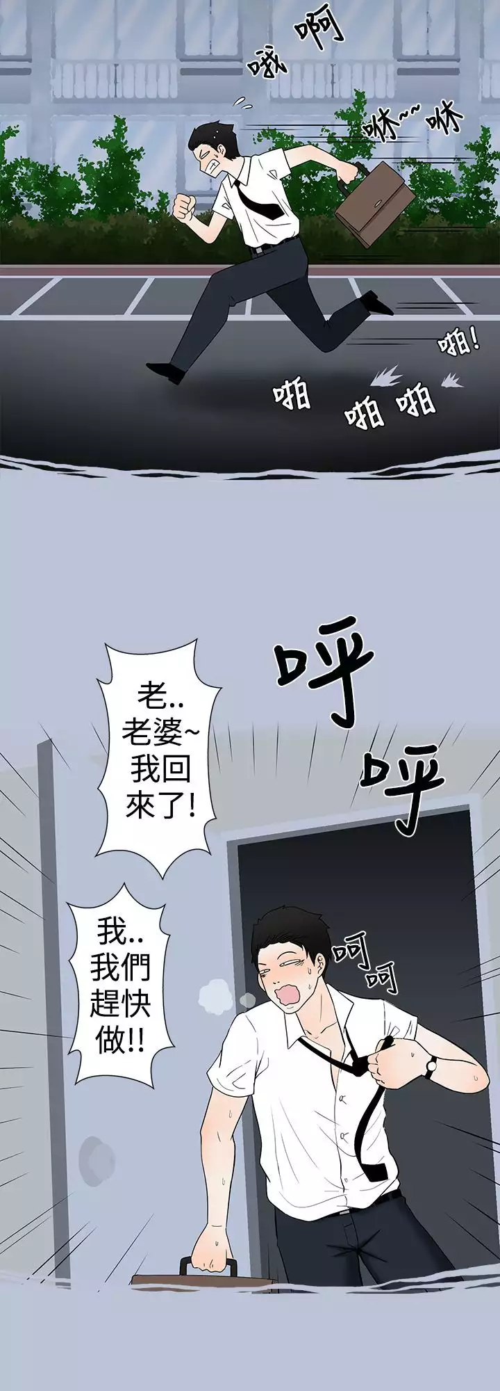 中文韩漫 想入非非 Ch.1-5