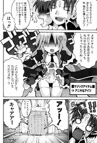 [Yaminabe] Little Romance