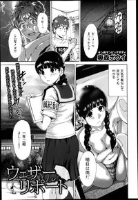 COMIC Maihime Musou Act. 05 2013-05