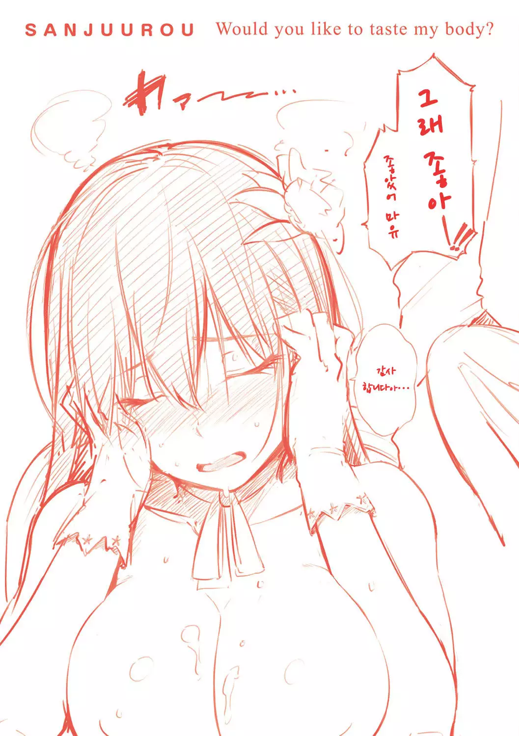 Oyatsu no Jikan | 간식시간 Ch. 1-6