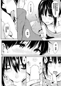 [Napata] Omajinai (COMIC Kairakuten 2018-06) [Chinese] [無邪気漢化組] [Digital]