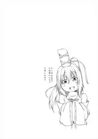 (Reitaisai 14) [Idobata Kaigisho (Fried)] Futo Saimin (Touhou Project)