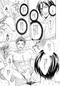 [Good Bye Life (Melu)] Samezuka Gakuen Bitch Buchou 2 (Free!) [Digital]