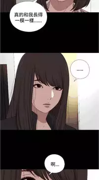 中文韩漫 傀儡玛莉 Ch.14-19 [Chinese]