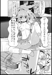 (SC59) [Nukidokoro. (Roteri)] Yaku-hame Double Piece (Smile Precure!)