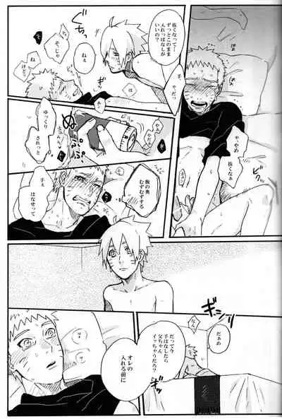 (SUPER25) [Chikuwa to Kyuuri (Sakuraba Chizuru)] Sore wa sou to (Naruto)