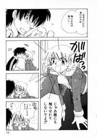 [Suzuki Mira] Serial Angel ~Rensai Shoujo~