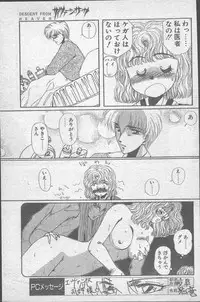 Comic Penguin Club 1991-12