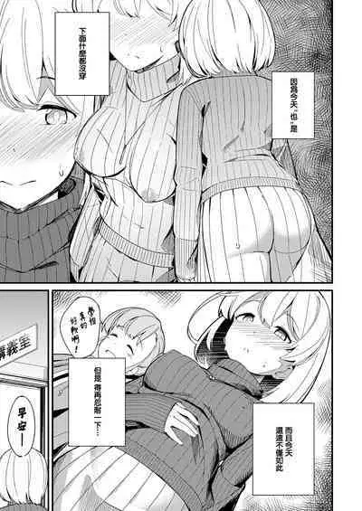 [Yosika] Himitsu no Veil (COMIC ExE 32) [Chinese] [无毒汉化组][Digital]