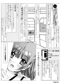 [KINDANDOWA (tomomaya)] NET CAFE!!! [Digital]