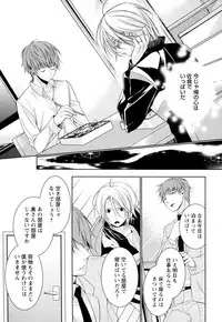 [Yama Bicco] Ore no Aisuru Dorei-chan