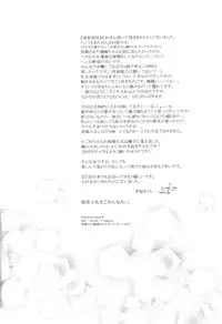 [Sakurakan] Ryuusei Ryodan (Inu Yasha)