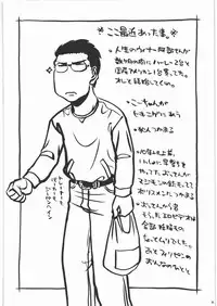 (C78) [Kacchuu Musume] Kacchuu Tsuushin Vol.2 (Various)