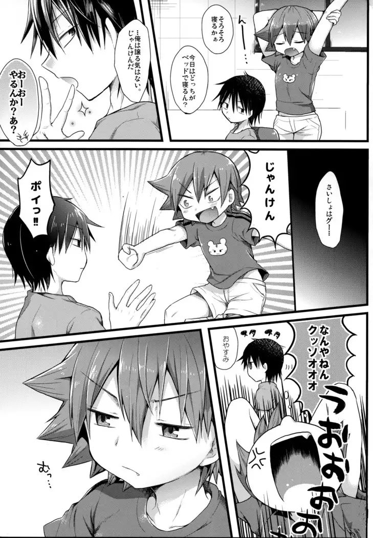 Genkai Dousei Seikatsu