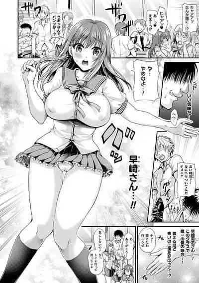 [Tanenashi Miya] Otome inran-ka keikaku [Digital]