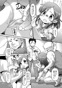 [Tetsu] Chibikko Puni-Puni Pet [Digital]