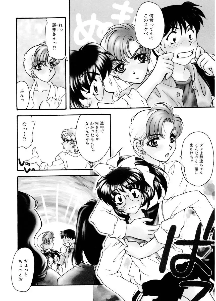 Ajisaisou Monogatari