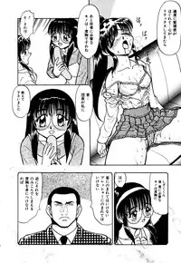 [Deep Purple '72] Kirara Shoujo Kagekidan!!