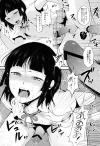 (C84) [Yadokugaeru (Locon)] Kaname 02