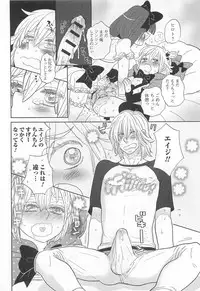 [Anthology] Otokonoko Uke Vol.2