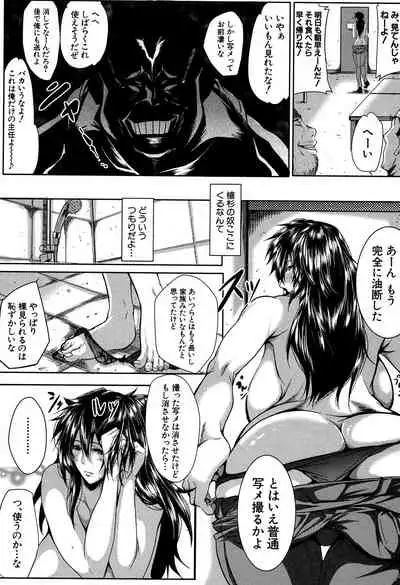 COMIC MILF 2019-12 Vol. 51