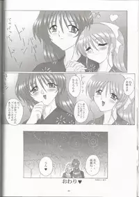 (C70) [Yomosue Doukoukai (Gesho Ichirou)] THE OMNIVOUS 21