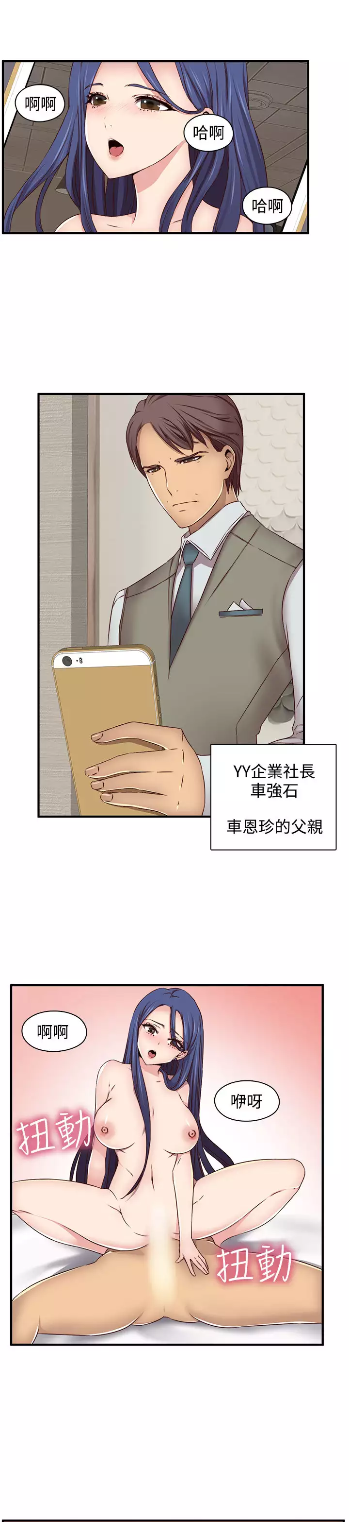 H-Campus H校园<第2季> ch.41-46